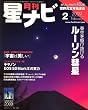 月刊 星ナビ 2009年 02月号 [雑誌]