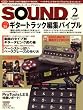 SOUND DESIGNER (サウンドデザイナー) 2009年 02月号 [雑誌]