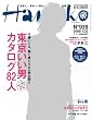 Hanako (ハナコ) 2009年 1/22号 [雑誌]