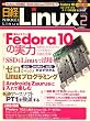 日経 Linux (リナックス) 2009年 02月号 [雑誌]