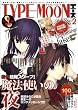 TYPE-MOON (タイプムーン) エース 2009年 03月号 [雑誌]