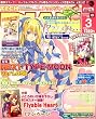 TECH GIAN (テックジャイアン) 2009年 03月号 [雑誌]