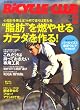 BiCYCLE CLUB (バイシクル クラブ) 2009年 02月号 [雑誌]