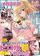 MEGA STORE (メガストア) 2009年 03月号 [雑誌]