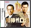 相棒DS(初回生産:「名セリフステッカー」同梱)