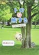 トロと旅する THE MOVIE スペシャル・エディション<初回生産限定版> [DVD]