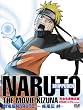 劇場版NARUTO-ナルト-疾風伝 -絆- 【完全生産限定版】 [DVD]