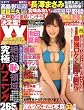 決定版 ! XX (ダブルエックス) 2009年 03月号 [雑誌]