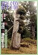 群像 2009年 03月号 [雑誌]