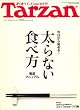 Tarzan (ターザン) 2009年 2/25号 [雑誌]