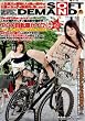 アクメ自転車がイクッ!! アクメ第4形態 ~ロリータ美少女vs潮吹きお姉さんの巻~ [DVD]