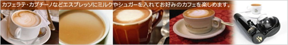 �n���f�B�^�G�X�v���b�\�}�V�� �n���h�v���b�\(Handpresso) DHP01