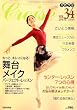 Croise (クロワゼ) 2009年 04月号 [雑誌]