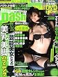 エンターテイメント Dash (ダッシュ) 2009年 04月号 [雑誌]