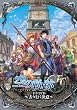 空の軌跡 FC ドラマCD~去り行く決意~