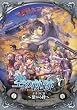 空の軌跡 SC ドラマCD~繋がる絆~