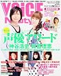 VOiCE Newtype (ボイスニュータイプ) 2009年 04月号 [雑誌]
