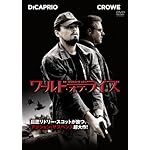 ワールド・オブ・ライズ