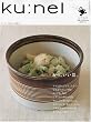 ku:nel (クウネル) 2009年 05月号 [雑誌]