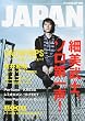 ROCKIN'ON JAPAN (ロッキング・オン・ジャパン) 2009年 04月号 [雑誌]