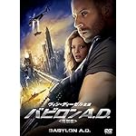 バビロンA.D.