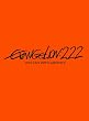 ヱヴァンゲリヲン新劇場版：破　EVANGELION:2.22 YOU CAN (NOT) ADVANCE.[DVD]