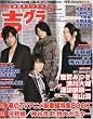 声優グランプリ 2009年 05月号 [雑誌]