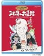 久石譲 in 武道館 ~宮崎アニメと共に歩んだ25年間~ [Blu-ray]
