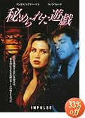 ��߂�ꂽ�V�Y [DVD]