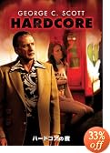 �n�[�h�R�A�̖� [DVD]