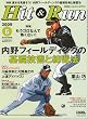 Hit & Run (ヒットエンドラン) 2009年 06月号 [雑誌]