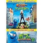 モンスターVSエイリアン