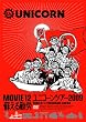 MOVIE12/UNICORN TOUR 2009 蘇える勤労 [DVD]
