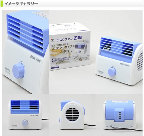 YAMAZEN デスクファン