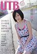 UP to boy (アップ トゥ ボーイ) 2009年 06月号 [雑誌]