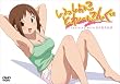 いっしょにとれーにんぐ [DVD]