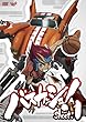バスカッシュ! shoot:1 [DVD]