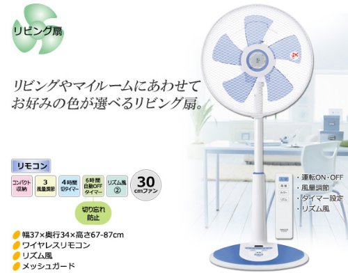 YAMAZEN 30cmリビング扇風機(リモコン)タイマー付