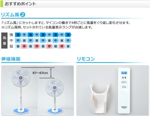 YAMAZEN 30cmリビング扇風機(リモコン)タイマー付