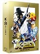 K-20 怪人二十面相・伝 豪華版 [DVD]