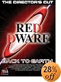 Red Dwarf: Back to Earth