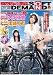 アクメ自転車がイクッ!! アクメ第5形態 潮吹きQueen大沢佑香vsおっぱいQueen浜崎りお ~W女王対決編~ [DVD]