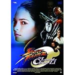ストリートファイター ザ・レジェンド・オブ・チュンリー