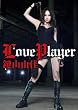 Love Player(DVD付)