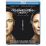 ベンジャミン・バトン 数奇な人生