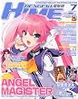 dengeki HIME (デンゲキヒメ) 2009年 07月号 [雑誌]