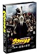 20世紀少年<第2章> 最後の希望 通常版 [DVD]