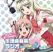 ラジオCD「ささら、まーりゃんの生徒会会長ラジオ for ToHeart2」Vol.5
