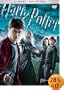 �n���[�E�|�b�^�[�Ɠ�̃v�����X ���ʔŁi2���g�j [DVD]