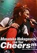 中河内雅貴/Masataka Nakagauchi Live Tour 『Cheers!!!』 [DVD]